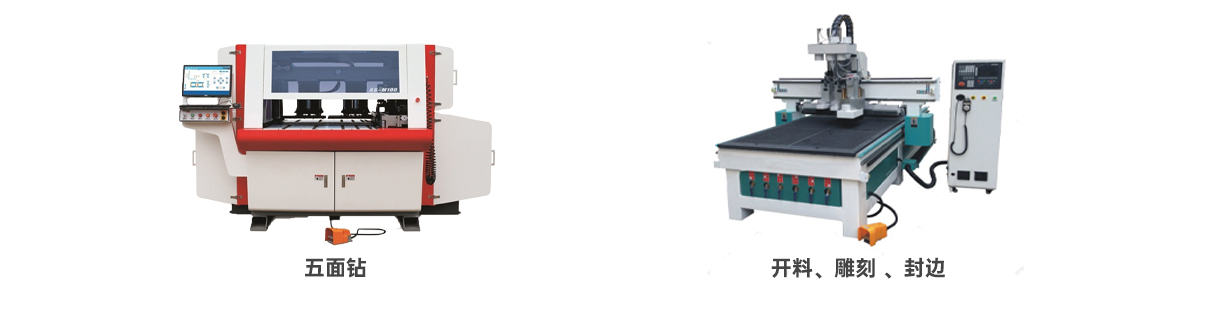 24870712.jpg 五面钻和开料、雕刻、封边机.jpg