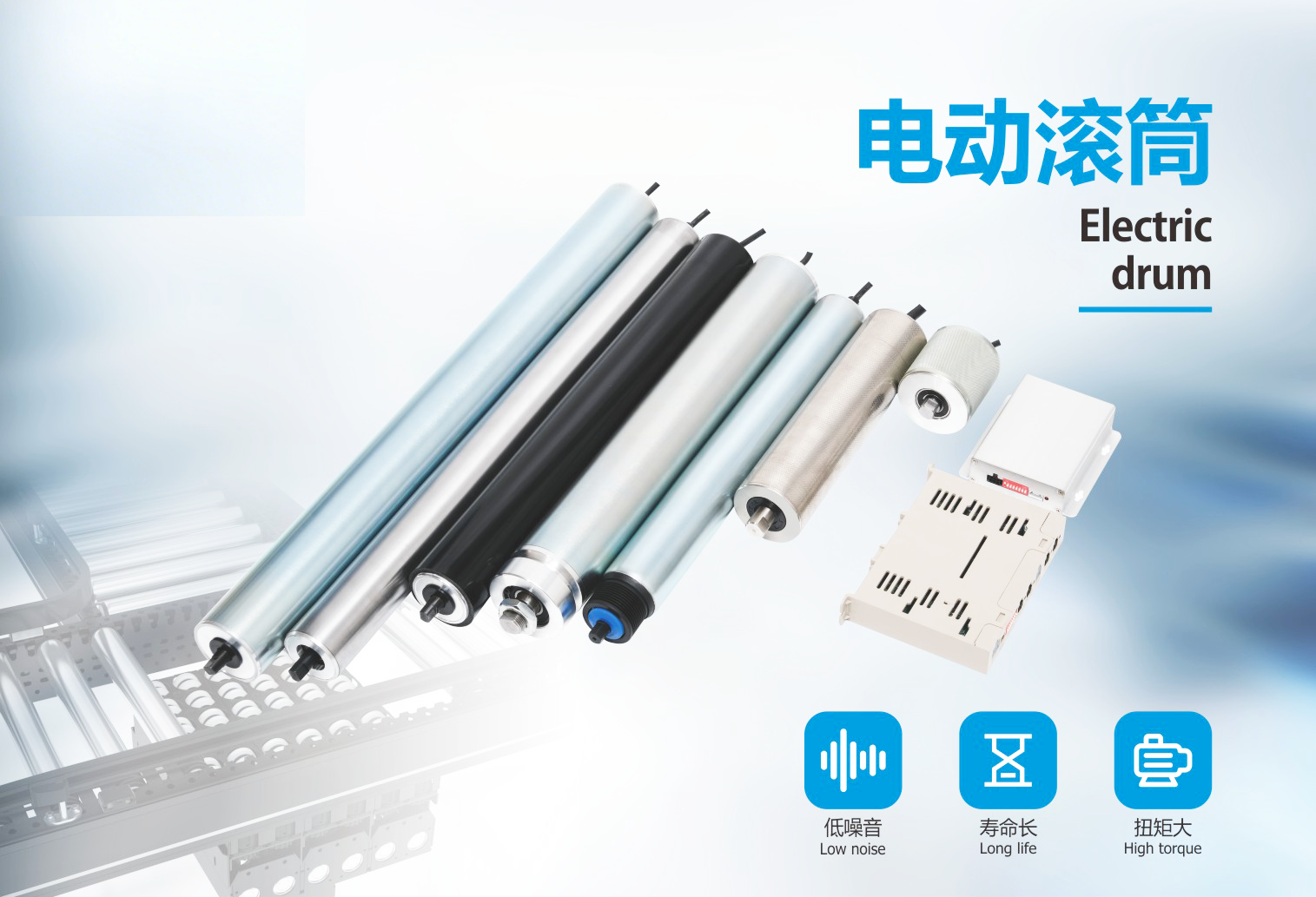 直流电动滚筒，凭啥成为自动化产线的“隐形C位”？